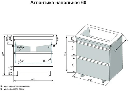 Тумба под раковину Style Line Атлантика 60, Люкс антискрейч, PLUS СС-00002208 Тумба под раковину Style Line Атлантика 60, Люкс антискрейч, PLUS СС-00002208