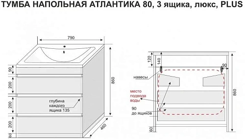 Тумба под раковину Style Line Атлантика 80 (3 ящ.), Люкс бетон крем, PLUS СС-00002278 Тумба под раковину Style Line Атлантика 80 (3 ящ.), Люкс бетон крем, PLUS СС-00002278