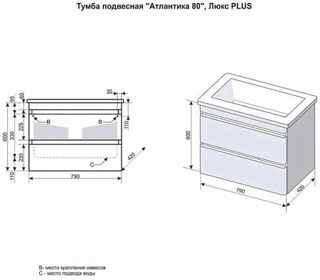 Тумба под раковину Style Line Атлантика 80, Люкс антискрейч, PLUS СС-00000691 Тумба под раковину Style Line Атлантика 80, Люкс антискрейч, PLUS СС-00000691