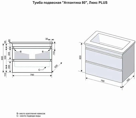 Тумба под раковину Style Line Атлантика 80, Люкс старое дерево, PLUS ЛС-00000664 Тумба под раковину Style Line Атлантика 80, Люкс старое дерево, PLUS ЛС-00000664