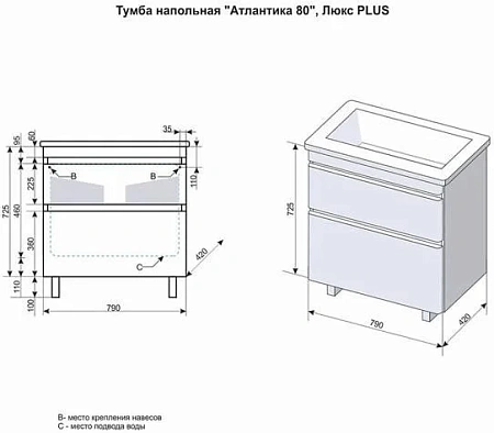 Тумба под раковину Style Line Атлантика 80, Люкс ясень перламутр, PLUS ЛС-00000684 Тумба под раковину Style Line Атлантика 80, Люкс ясень перламутр, PLUS ЛС-00000684