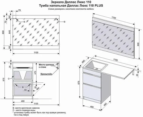 Тумба под раковину Style Line Даллас 110, Люкс белая, PLUS СС-00000438 Тумба под раковину Style Line Даллас 110, Люкс белая, PLUS СС-00000438