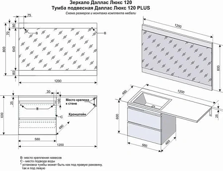 Тумба под раковину Style Line Даллас 120, Люкс белая, PLUS СС-00000469 Тумба под раковину Style Line Даллас 120, Люкс белая, PLUS СС-00000469