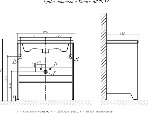 Тумба под раковину Velvex Klaufs 80 tnKLA.80.2D.1Y-617.216 Тумба под раковину Velvex Klaufs 80 tnKLA.80.2D.1Y-617.216
