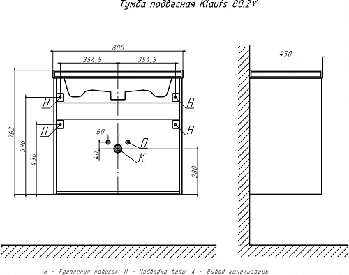Тумба под раковину Velvex Klaufs 80.2Y-617.217 tpKLA.80.2Y-617.217 Тумба под раковину Velvex Klaufs 80.2Y-617.217 tpKLA.80.2Y-617.217