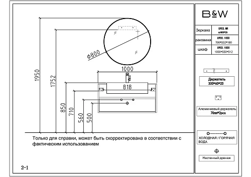 Тумба с раковиной Black&White U903.1000-2 Blum направляющие, раковина цвет: Rose wood (1000x550x512) 903U10002 Тумба с раковиной Black&White U903.1000-2 Blum направляющие, раковина цвет: Rose wood (1000x550x512) 903U10002
