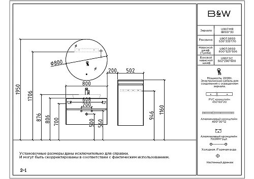 Тумба с раковиной Black&White U907.800 Blum металлический ящик, керамогранит / раковина (800x525x506 907U800 Тумба с раковиной Black&White U907.800 Blum металлический ящик, керамогранит / раковина (800x525x506 907U800