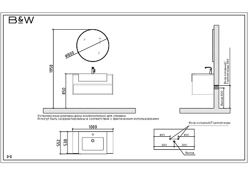 Тумба с раковиной Black&White Universe U903.1000 903U1000 Тумба с раковиной Black&White Universe U903.1000 903U1000