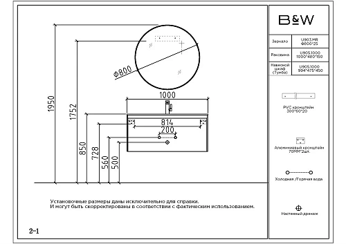 Тумба с раковиной Black&White Universe U905.1000 905U1000 Тумба с раковиной Black&White Universe U905.1000 905U1000
