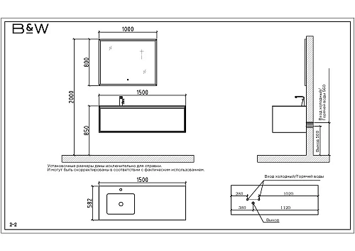 Тумба с раковиной Black&White Universe U909.1500 909U1500 Тумба с раковиной Black&White Universe U909.1500 909U1500