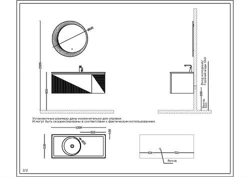 Тумба с раковиной Black&White Universe U918.1200 9181200 Тумба с раковиной Black&White Universe U918.1200 9181200
