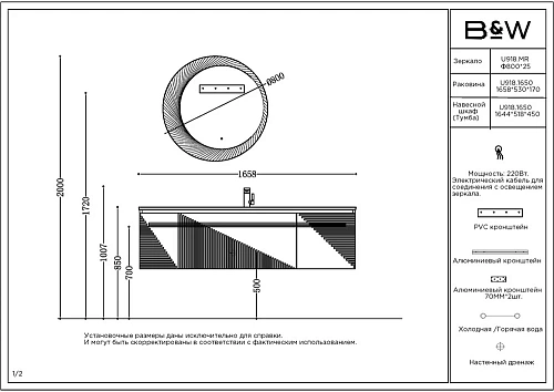 Тумба с раковиной Black&White Universe U918.1650 9181650 Тумба с раковиной Black&White Universe U918.1650 9181650