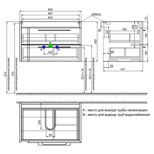 Тумба с раковиной IDDIS Color Plus 70 подвесная белая/мятная (COL70M0i95K) Тумба с раковиной IDDIS Color Plus 70 подвесная белая/мятная (COL70M0i95K)