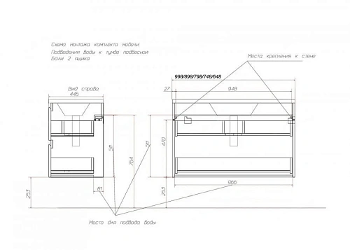 Тумба с раковиной Эстет Bali ФР-00002084 800х450 подвесная 2 ящика Тумба с раковиной Эстет Bali ФР-00002084 800х450 подвесная 2 ящика