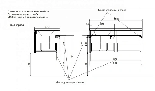 Тумба с раковиной Эстет Dallas Luxe ФР-00002320 1000х482 правая, подвесная 1 ящик Тумба с раковиной Эстет Dallas Luxe ФР-00002320 1000х482 правая, подвесная 1 ящик