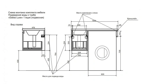 Тумба с раковиной Эстет Dallas Luxe ФР-00002322 1000х482 правая, подвесная 1 ящик Тумба с раковиной Эстет Dallas Luxe ФР-00002322 1000х482 правая, подвесная 1 ящик