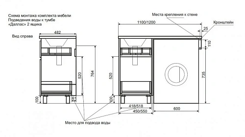 Тумба с раковиной Эстет Dallas Luxe ФР-00001966 1100х482 правая, напольная 2 ящика Тумба с раковиной Эстет Dallas Luxe ФР-00001966 1100х482 правая, напольная 2 ящика