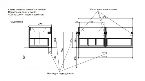 Тумба с раковиной Эстет Dallas Luxe ФР-00002302 1150х482 левая, подвесная 1 ящик Тумба с раковиной Эстет Dallas Luxe ФР-00002302 1150х482 левая, подвесная 1 ящик
