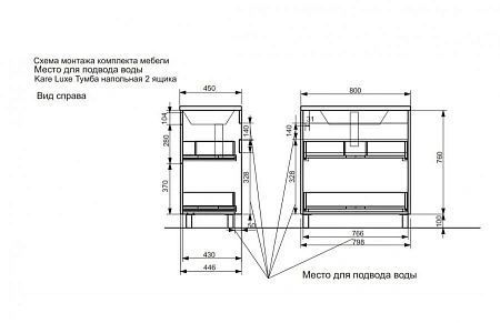 Тумба с раковиной Эстет Kare Luxe ФР-00005719 800х450 напольная 2 ящика Тумба с раковиной Эстет Kare Luxe ФР-00005719 800х450 напольная 2 ящика