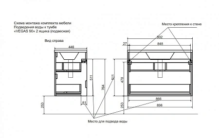 Тумба с раковиной Эстет Vegas ФР-00003490 900х450 подвесная 2 ящика Тумба с раковиной Эстет Vegas ФР-00003490 900х450 подвесная 2 ящика