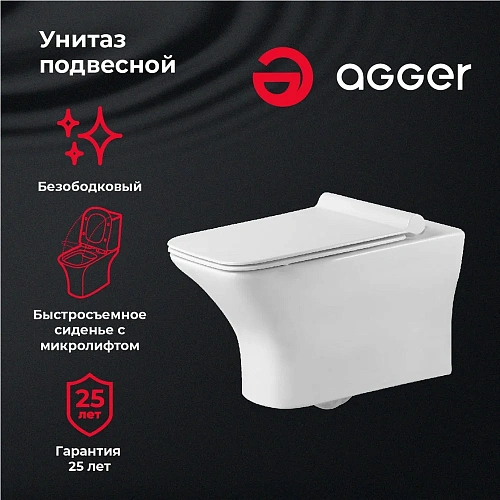 Унитаз подвесной Agger AT02100 безободковый, сиденье с микролифтом Унитаз подвесной Agger AT02100 безободковый, сиденье с микролифтом