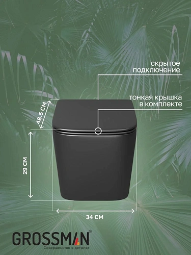 Унитаз подвесной GROSSMAN GR-4404BMSQ 48,5x34x29 черный матовый, безободковый, торнадо с тонкой крышкой Унитаз подвесной GROSSMAN GR-4404BMSQ 48,5x34x29 черный матовый, безободковый, торнадо с тонкой крышкой