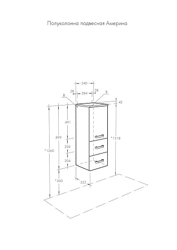 Шкаф Aquaton Америна подвесная белая 1A137803AM010 Шкаф Aquaton Америна подвесная белая 1A137803AM010