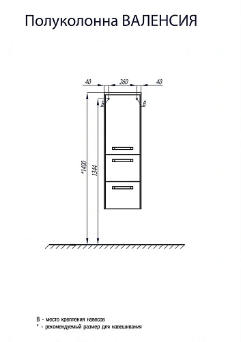 Шкаф Aquaton Валенсия подвесная левая белый жемчуг 1A123903VAG3L Шкаф Aquaton Валенсия подвесная левая белый жемчуг 1A123903VAG3L