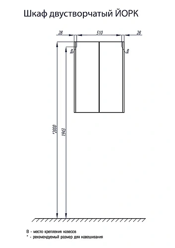 Шкаф Aquaton Йорк двустворчатый бежевый, какао 1A171303YOAT0 Шкаф Aquaton Йорк двустворчатый бежевый, какао 1A171303YOAT0