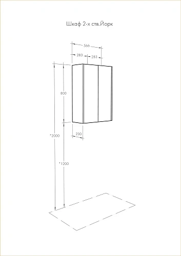 Шкаф Aquaton Йорк двустворчатый бежевый, какао 1A171303YOAT0 Шкаф Aquaton Йорк двустворчатый бежевый, какао 1A171303YOAT0