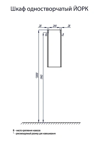 Шкаф Aquaton Йорк одностворчатый белый, дуб сонома 1A171403YOAD0 Шкаф Aquaton Йорк одностворчатый белый, дуб сонома 1A171403YOAD0