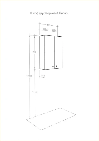 Шкаф Aquaton Лиана двустворчатый белый 1A153003LL010 Шкаф Aquaton Лиана двустворчатый белый 1A153003LL010