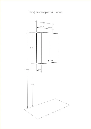 Шкаф Aquaton Лиана двустворчатый белый 1A153003LL010 Шкаф Aquaton Лиана двустворчатый белый 1A153003LL010