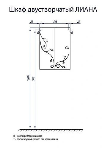 Шкаф Aquaton Лиана двустворчатый белый 1A153003LL010 Шкаф Aquaton Лиана двустворчатый белый 1A153003LL010