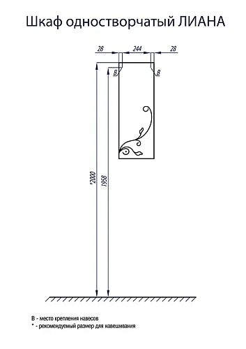Шкаф Aquaton Лиана одностворчатый правый белый 1A153103LL01R Шкаф Aquaton Лиана одностворчатый правый белый 1A153103LL01R