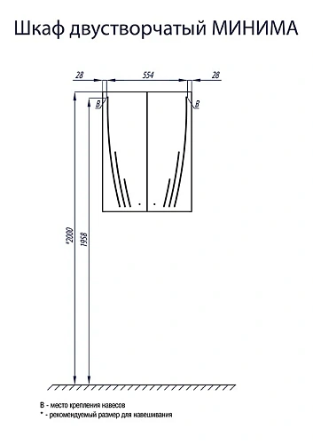 Шкаф Aquaton Минима двустворчатый белый 1A001703MN010 Шкаф Aquaton Минима двустворчатый белый 1A001703MN010