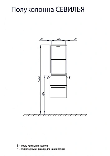 Шкаф Aquaton Севилья подвесная белый жемчуг 1A126703SEG30 Шкаф Aquaton Севилья подвесная белый жемчуг 1A126703SEG30
