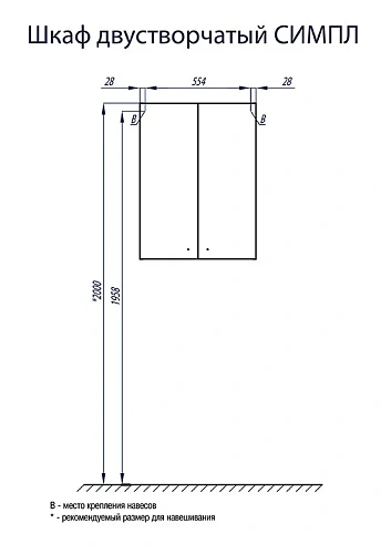 Шкаф Aquaton Симпл двустворчатый белый 1A012403SL010 Шкаф Aquaton Симпл двустворчатый белый 1A012403SL010
