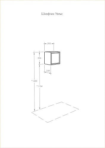 Шкаф Aquaton Уэльс темный шоколад 1A209703WAC30 Шкаф Aquaton Уэльс темный шоколад 1A209703WAC30