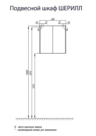 Шкаф Aquaton Шерилл двухстворчатый белый 1A206603SH010 Шкаф Aquaton Шерилл двухстворчатый белый 1A206603SH010