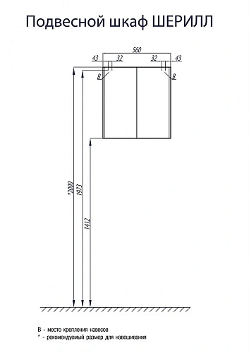 Шкаф Aquaton Шерилл двухстворчатый белый 1A206603SH010 Шкаф Aquaton Шерилл двухстворчатый белый 1A206603SH010
