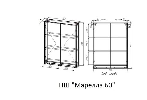 Шкаф Style Line Марелла мини 600 Люкс антискрейтч белый матовый, PLUS СС-00002424 Шкаф Style Line Марелла мини 600 Люкс антискрейтч белый матовый, PLUS СС-00002424