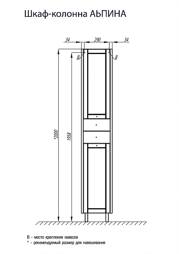 Шкаф-пенал Aquaton Альпина 65 с бельевой корзиной венге 1A133603AL500 Шкаф-пенал Aquaton Альпина 65 с бельевой корзиной венге 1A133603AL500