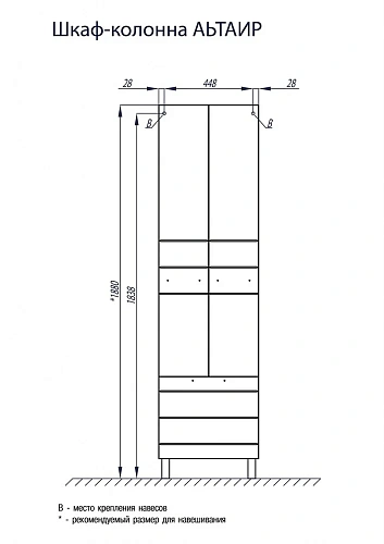 Шкаф-пенал Aquaton Альтаир белый 1A041803AR010 Шкаф-пенал Aquaton Альтаир белый 1A041803AR010