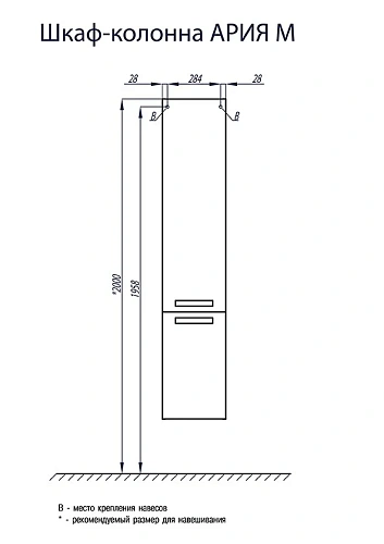 Шкаф-пенал Aquaton Ария М подвесной белый 1A124403AA010 Шкаф-пенал Aquaton Ария М подвесной белый 1A124403AA010