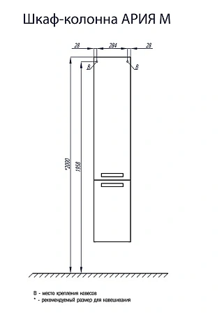 Шкаф-пенал Aquaton Ария М подвесной темно-коричневая 1A124403AA430 Шкаф-пенал Aquaton Ария М подвесной темно-коричневая 1A124403AA430