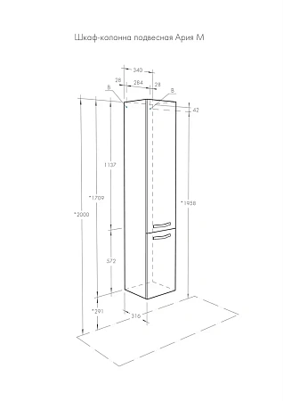 Шкаф-пенал Aquaton Ария М подвесной темно-коричневая 1A124403AA430 Шкаф-пенал Aquaton Ария М подвесной темно-коричневая 1A124403AA430