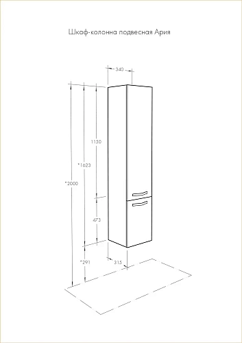 Шкаф-пенал Aquaton Ария подвесной белый 1A134403AA010 Шкаф-пенал Aquaton Ария подвесной белый 1A134403AA010