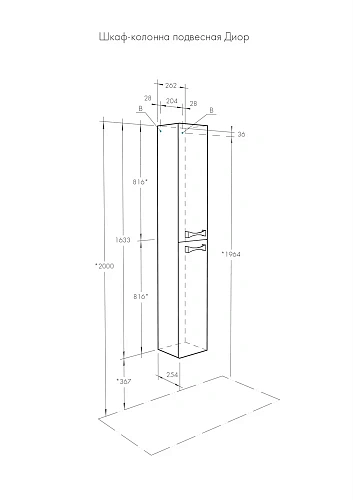 Шкаф-пенал Aquaton Диор белый 1A110803DR010 Шкаф-пенал Aquaton Диор белый 1A110803DR010