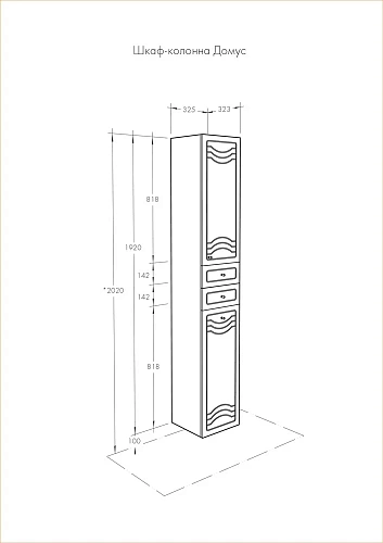 Шкаф-пенал Aquaton Домус левый белый 1A122003DO01L Шкаф-пенал Aquaton Домус левый белый 1A122003DO01L